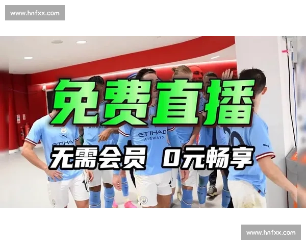 英超焦点大战曼联对阵曼城直播全程解析与胜负看点战术走势球星表现